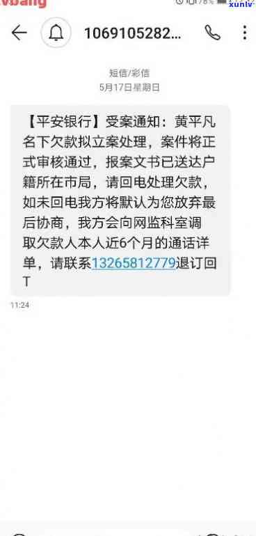 平安银行逾期能否向 *** 说明？上门、公司来电及紧急联系人的处理方式，以及逾期时间与家人通话的关系