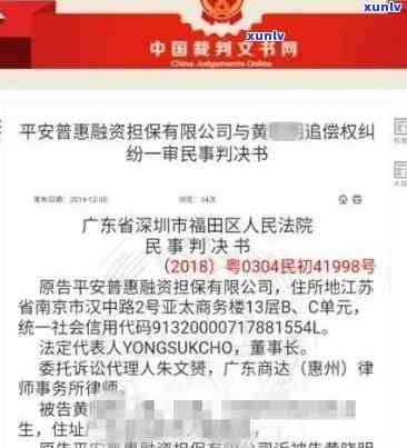 平安逾期9000会不会起诉，平安逾期9000元是不是会面临起诉风险？