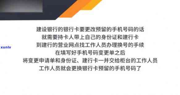 中国银行逾期了怎么改手机号，怎样更改中国银行信用卡逾期时的手机号码？