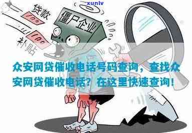 网贷查询  是多少？全网最全    及联系方法大公开！