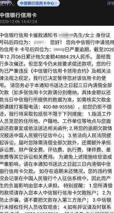 中国银行逾期3个月会起诉吗？逾期作用及应对措