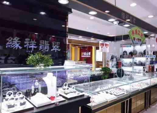 静缘翡翠珠宝店怎么样？全面评价包括静缘茶楼(晨辉路店)和静家翡翠珠宝