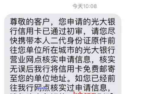 光大银行逾期免息申请流程详解：怎样协商、申请及办理分期