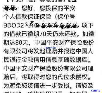 平安新一贷有人逾期没借款，平安新一贷：部分客户存在逾期未还款情况