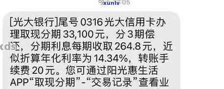 光大逾期10天没信息了怎么办，信用卡逾期10天，联系光大银行未果，应怎样解决？