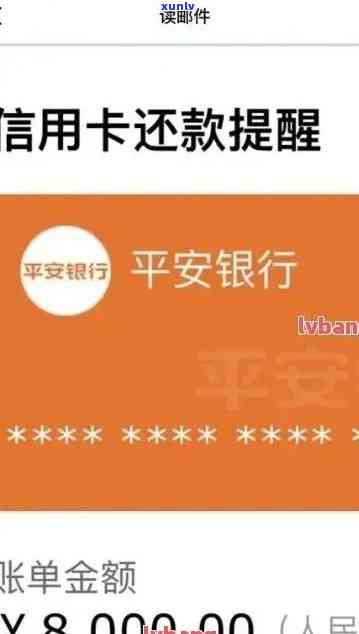 平安行用卡逾期查询  ：怎样查平安信用卡逾期时间及总欠款？