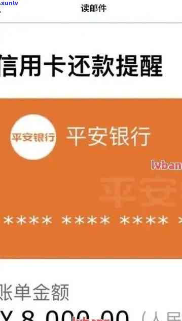 平安行用卡怎么查逾期-平安行用卡怎么查逾期明细