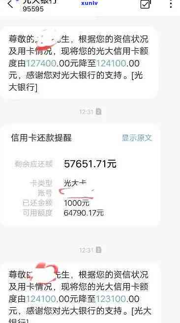 光大逾期一次：会不会降额、作用？协商技巧及结果探讨