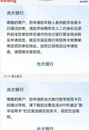 光大智能商务卡逾期，警惕！光大智能商务卡逾期可能带来的严重结果