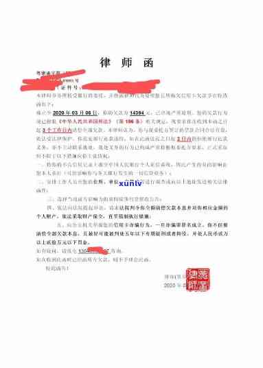 平安逾期邮政寄律师函-平安逾期邮政寄律师函是真的吗