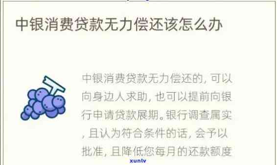 消费贷正常还款不逾期-消费贷正常还款不逾期会怎么样