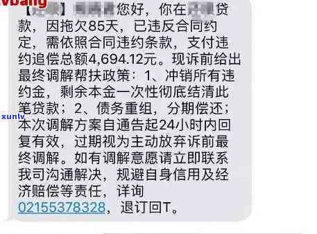 闪管家逾期了欺诈消费怎么解决，怎样应对闪管家逾期及欺诈消费疑问？