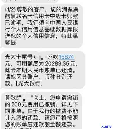 光大逾期多久要全额还款，光大银行信用卡逾期后，需要全额还款的时间是多久？