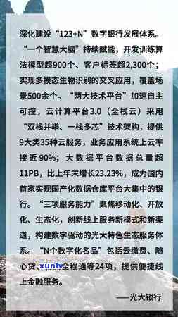 光大随心贷有逾期的吗-光大随心贷上不上