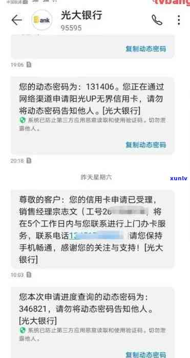 光大银行逾期四个月会收到银行什么短信，逾期四个月，光大银行将发送何种提醒短信？