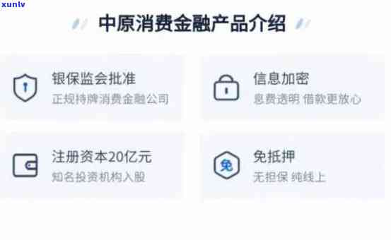 中原消费可以逾期几天？怎样解决？会作用、被起诉吗？有宽限期或能还款吗？