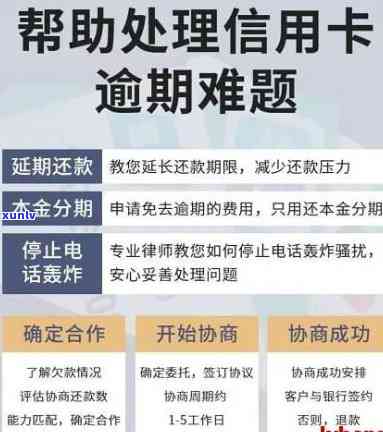 平安小橙花逾期多久上？逾期多久会被起诉、？怎样协商还款？是不是会爆通讯录？