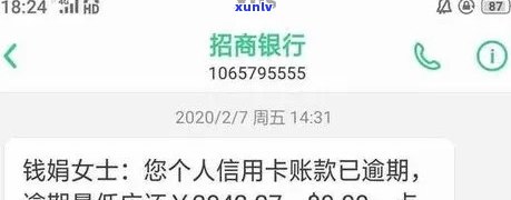 招商银行卡逾期一个月，信用卡还款警示：招商银行卡逾期一个月，作用你的信用记录！