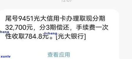 光大逾期降额度：能否分期、额度变0、还完后是不是还会降？