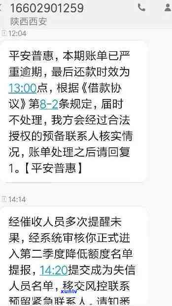 平安逾期一年会上门吗-平安逾期一年会上门吗是真的吗