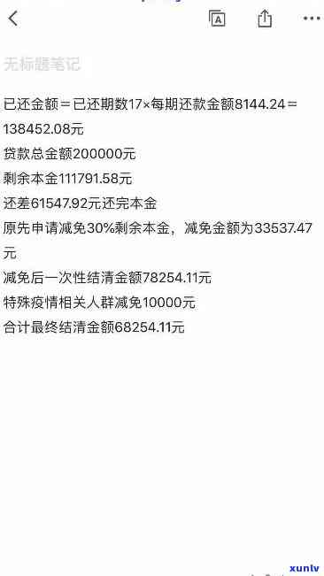 平安i贷逾期两个月，请求立即还清并提出高额罚息