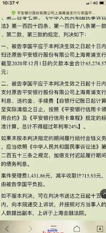 平安银行逾期8天还进去还能刷出来吗，平安银行逾期8天还款后，还能否正常采用信用卡实施刷卡消费？