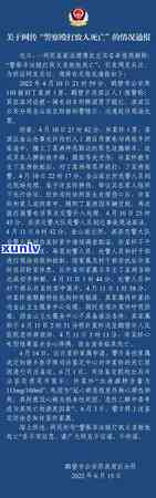 中国平安逾期：法律意见书、强制实行、资料户地、保全回收车及本金打折等真相