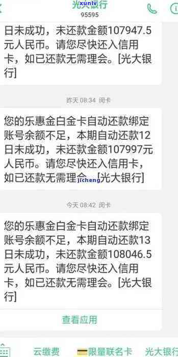 光大20万逾期四个月会怎样，光大银行20万贷款逾期四个月的结果是什么？