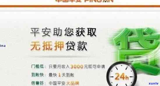 平安保单贷30万逾期-平安保单贷30万逾期怎么办