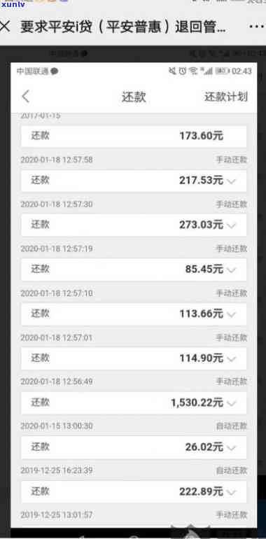 平安保单贷30万逾期-平安保单贷30万逾期怎么办