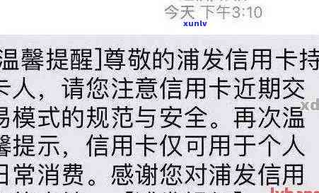 光大银行短信提醒逾期是真的吗，光大银行短信提醒逾期：真实情况怎样？