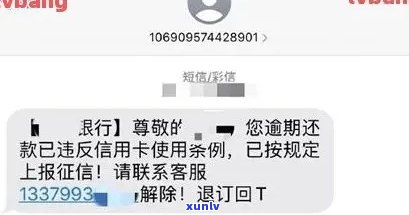 光大银行短信提醒逾期是真的吗，光大银行短信提醒逾期：真实情况怎样？