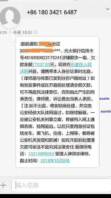 光大银行逾期15天,给我发短信说通知家人，光大银行：逾期15天，开始发送通知家人短信