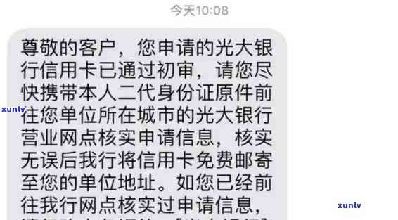 光大逾期减免的有没有-光大申请减免违约金和利息是真的吗