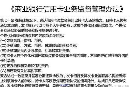 招商银行信用逾期3个月的作用及解决办法，能否申请协商还款？