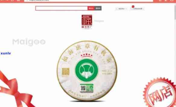 福海茶厂官网店：产品列表、唛号及地址， *** 信息一网打尽！