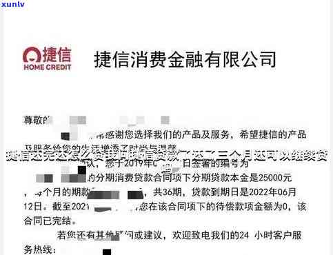 捷信消费贷逾期3个月-捷信消费贷逾期3个月了,还不起会怎样?