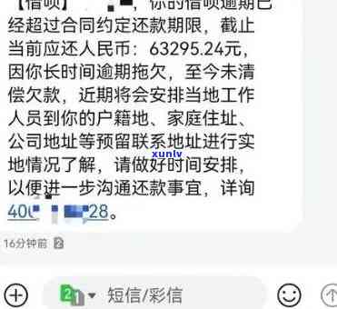 众安逾期会上门走访吗，众安逾期：上门走访真的会发生吗？