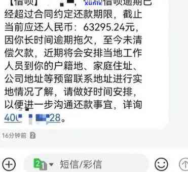 众安逾期会上门走访吗-众安逾期会上门走访吗是真的吗