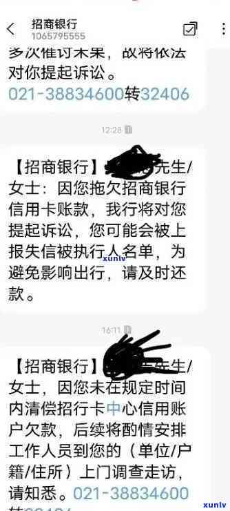 招商银行逾期3个月法务部不同意还更低会被起诉吗？逾期4个月被请求一次性还清，逾期8000可能面临法务部起诉，逾期三个月被告知要移交给法院，逾期还会被强制实行吗？