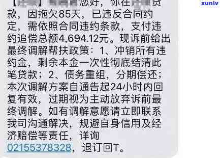 消费贷严重逾期：家外访全程录音录像？解决方案、作用与解决方法全解析