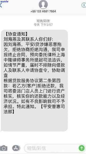 平安i贷会强制实行吗？是不是会走法院、被起诉或强制结清？假如被冻结，怎样解决及是不是受法律保护？