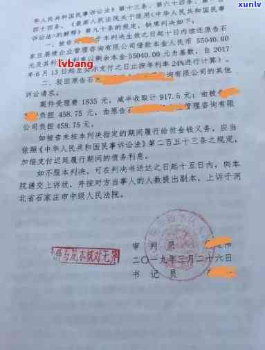 网贷逾期被仲裁机构立案了怎么解决，网贷逾期被仲裁机构立案，怎样应对？