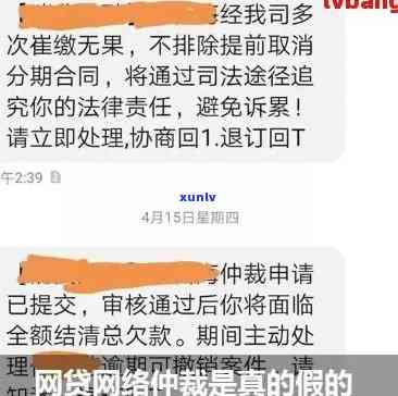 网贷逾期仲裁限制消费-网贷逾期被仲裁