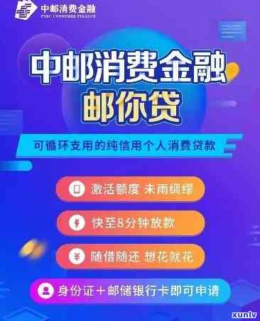 中邮消费金融逾期冻结名下所有资产：房产、银行卡将受作用，冻结期限及解冻  解析