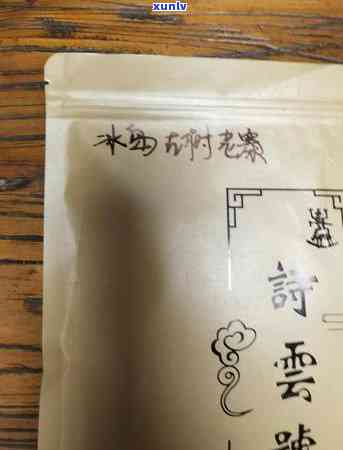 冰岛茶和冰岛五寨茶哪个好？探讨两款茶叶的口感与区别