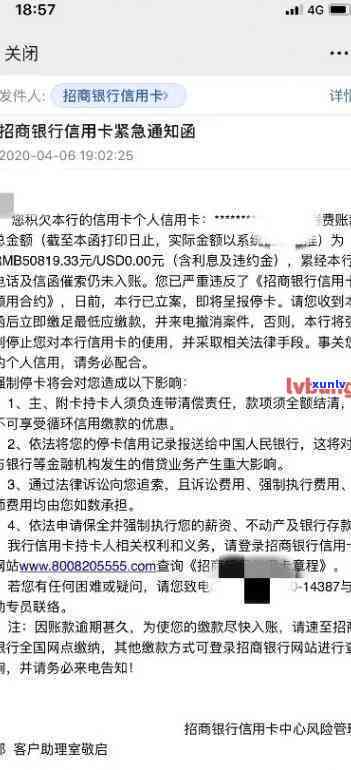 招商银行逾期刷一个月-招商银行逾期一个月还能继续使用信用卡么