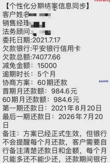 即有分期倒闭了会消除当前逾期记录么，即有分期倒闭，是不是能消除当前逾期记录？