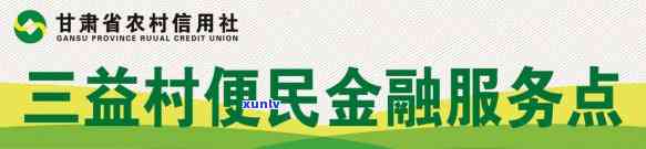 农村信用社之一次逾期怎么办，首次逾期？别慌，教你怎样解决农村信用社贷款逾期疑问