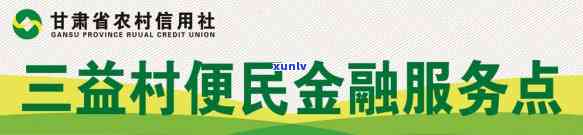 农村信用社之一次逾期怎么办，首次逾期？别慌，教你怎样解决农村信用社贷款逾期疑问